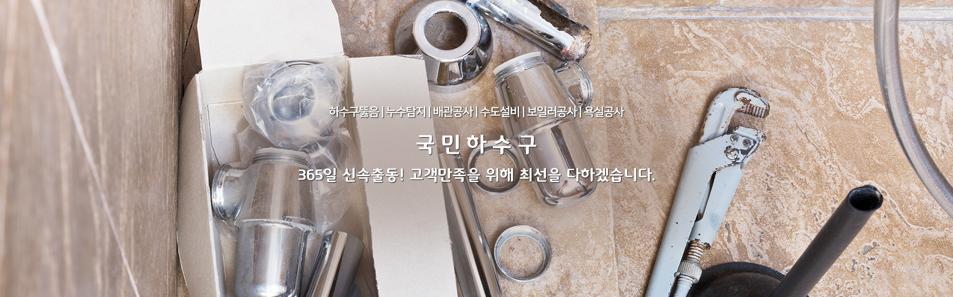 국민하수구 PC 비주얼 0